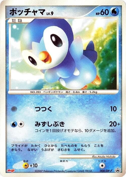 Piplup — изображение карты