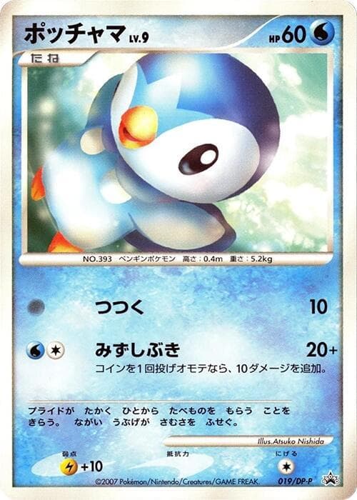 Piplup — изображение карты