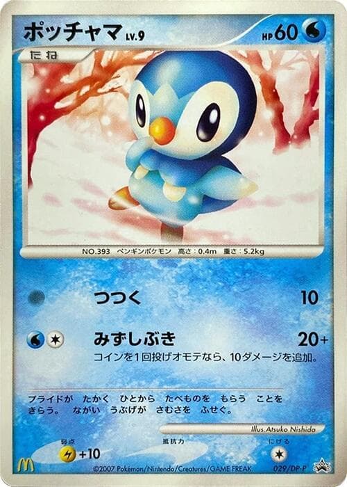 Piplup — изображение карты