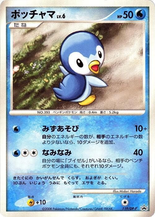Piplup — изображение карты