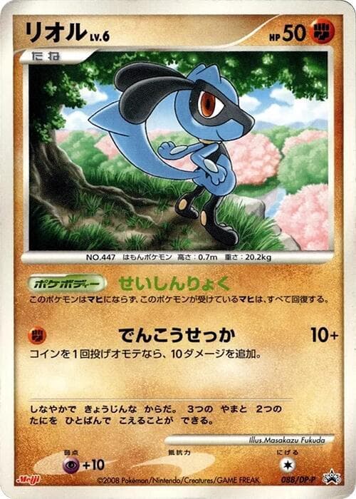 Riolu — изображение карты