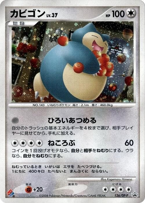 Snorlax — изображение карты