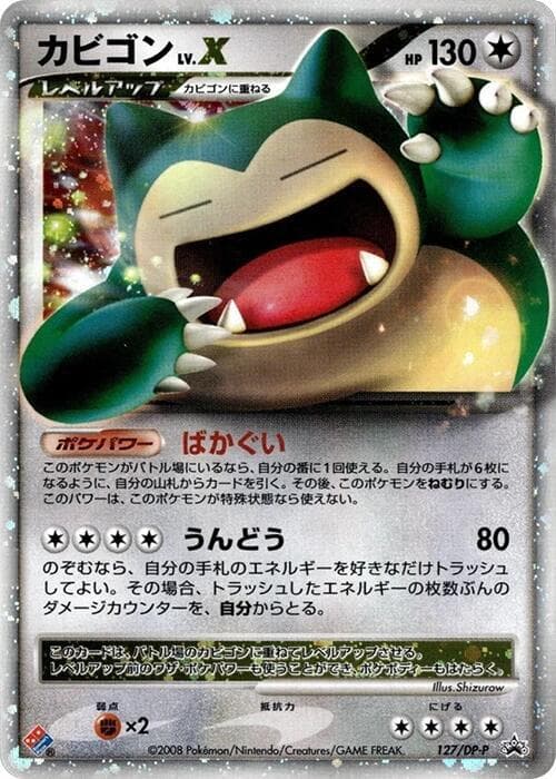 Snorlax LV.X — изображение карты