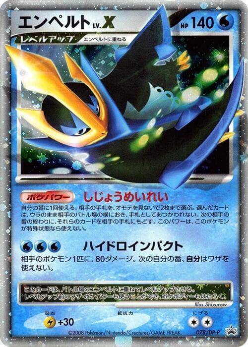 Empoleon LV.X — изображение карты