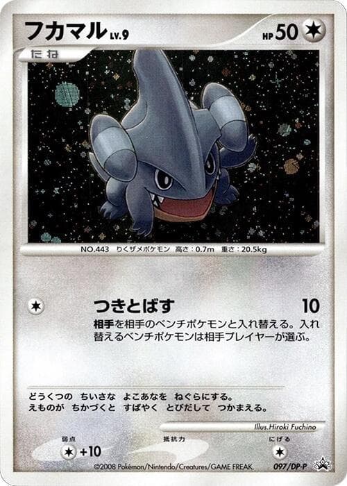 Gible — изображение карты