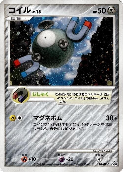 Magnemite — изображение карты