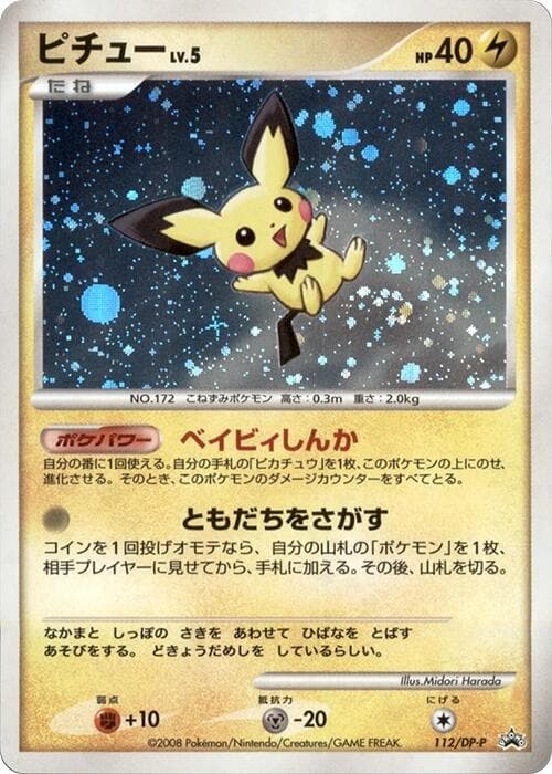 Pichu — изображение карты
