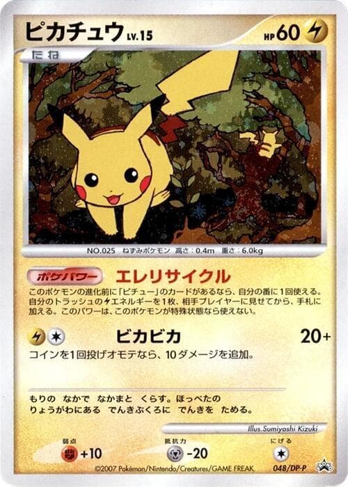 Pikachu — изображение карты