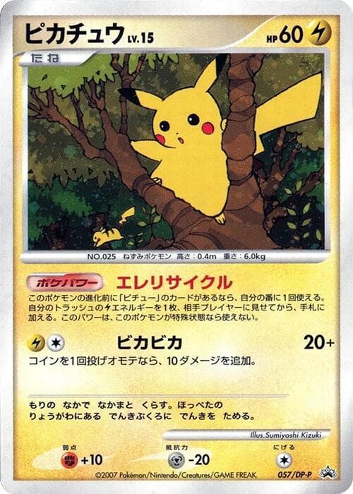Pikachu — изображение карты