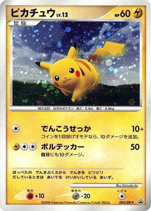 Pikachu — изображение карты