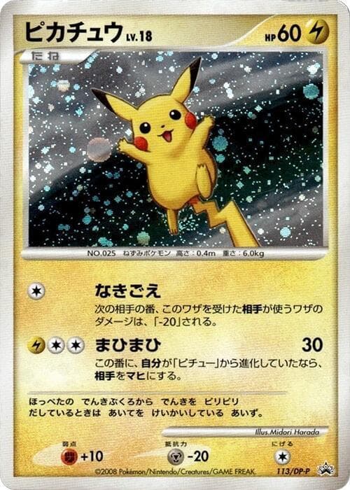 Pikachu — изображение карты
