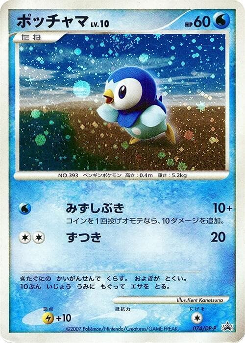 Piplup — изображение карты