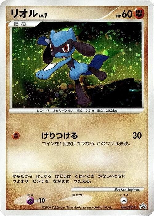 Riolu — изображение карты