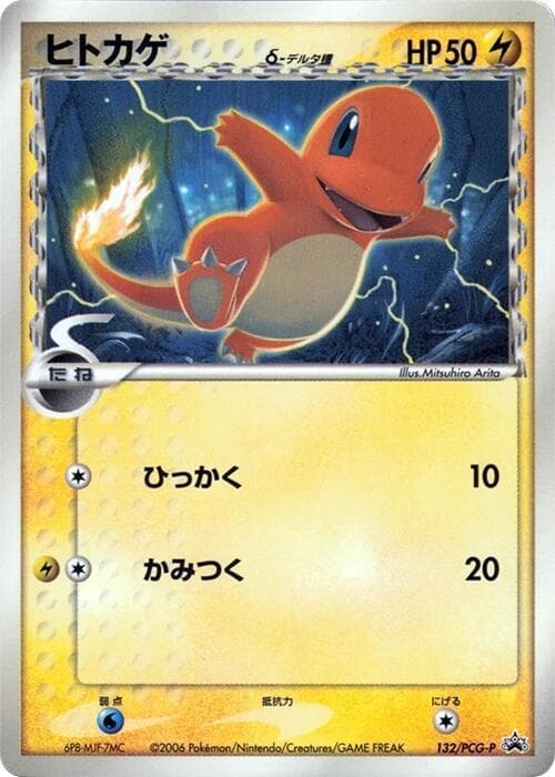 Charmander (Delta Species) — изображение карты