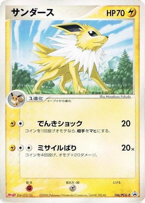 Jolteon — изображение карты