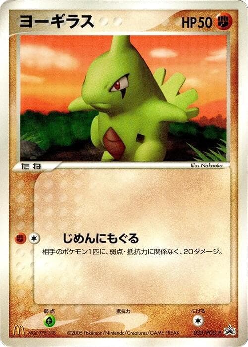 Larvitar — изображение карты