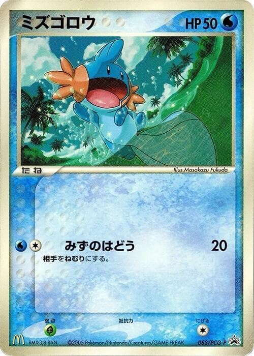 Mudkip — изображение карты