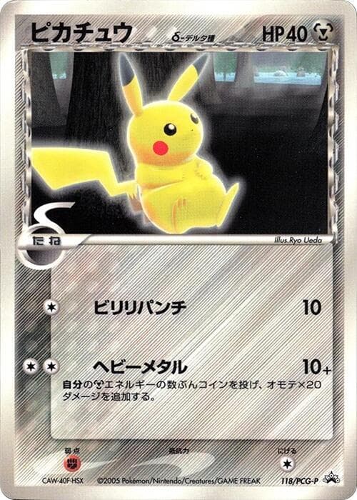Pikachu (Delta Species) — изображение карты