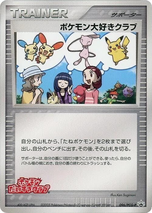 Pokemon Fan Club — изображение карты