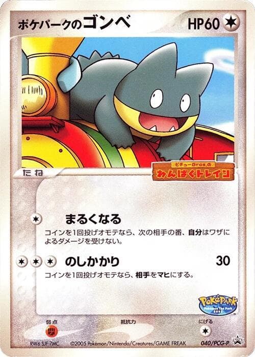 PokePark's Munchlax — изображение карты