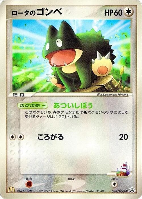 Rota's Munchlax — изображение карты