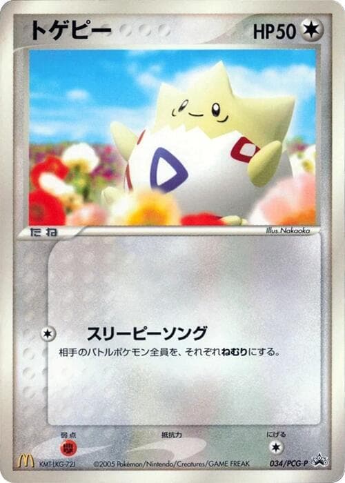 Togepi — изображение карты