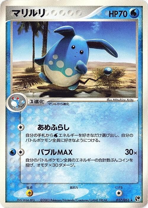 Azumarill — изображение карты