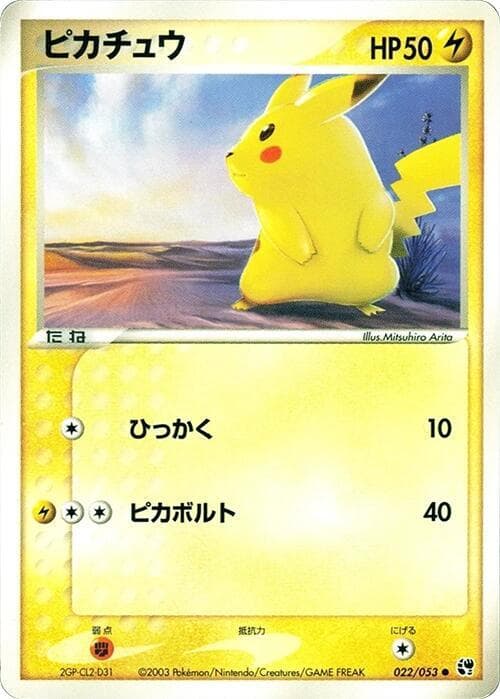 Pikachu — изображение карты