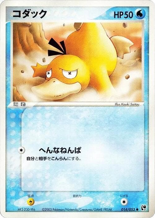 Psyduck — изображение карты