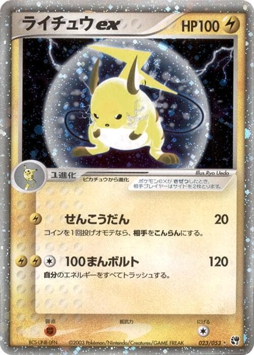 Raichu ex — изображение карты