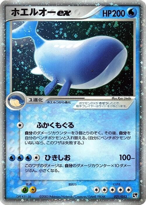 Wailord ex — изображение карты