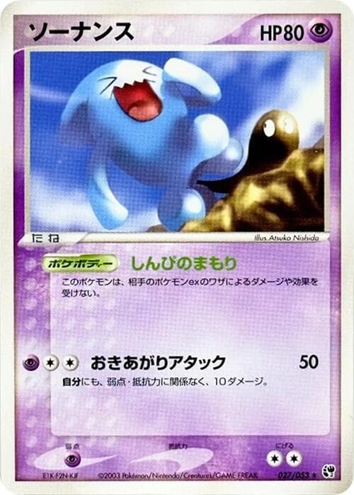 Wobbuffet — изображение карты