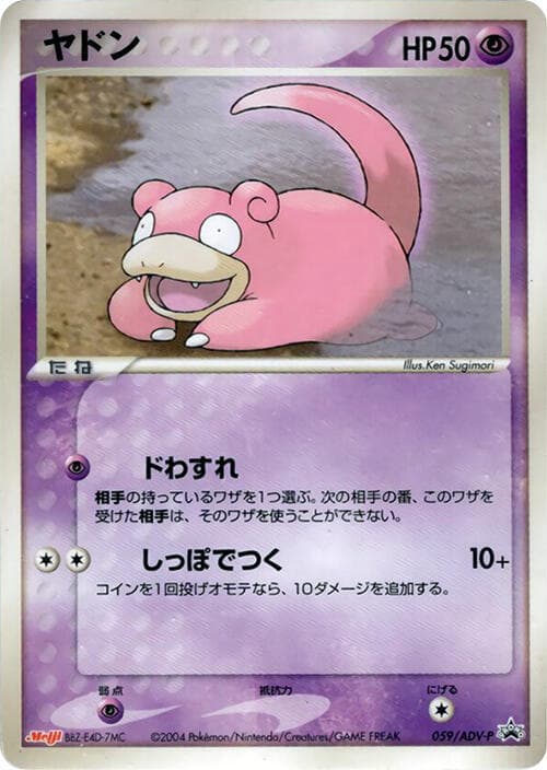Slowpoke — изображение карты