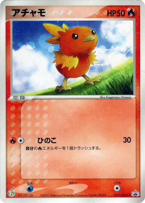 Torchic — изображение карты