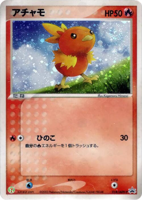 Torchic — изображение карты