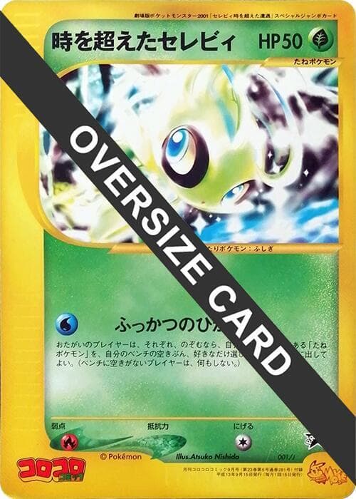 Timeless Celebi (Jumbo) — изображение карты