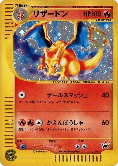 Charizard — изображение карты