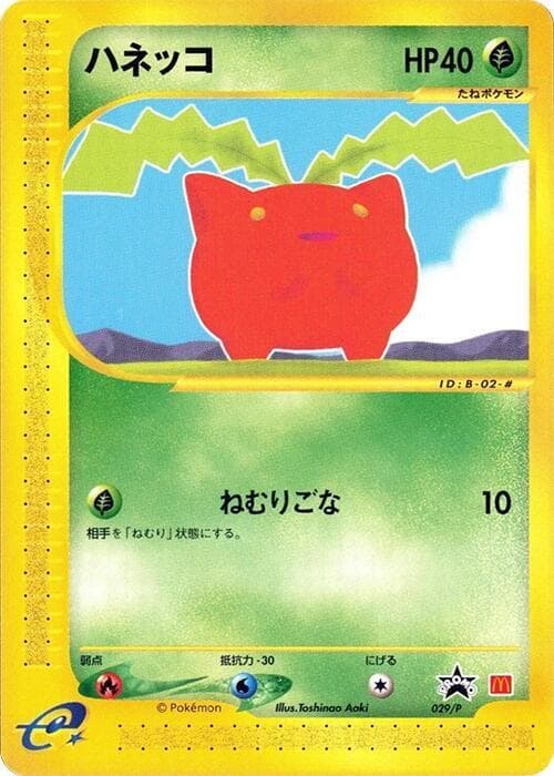 Hoppip — изображение карты