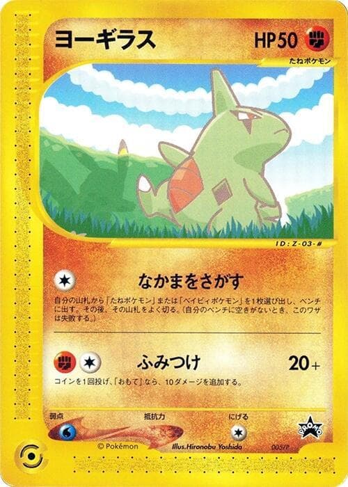 Larvitar — изображение карты