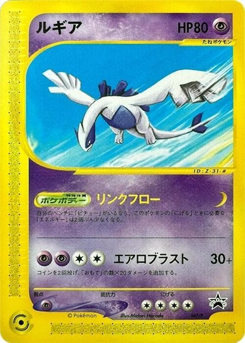 Lugia — изображение карты