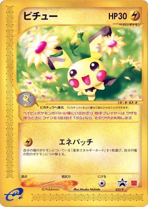 Pichu — изображение карты