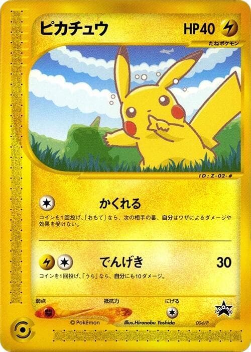 Pikachu — изображение карты