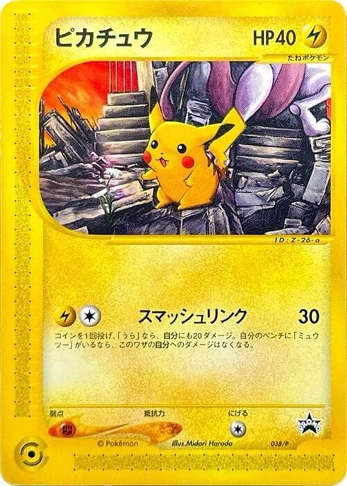 Pikachu — изображение карты