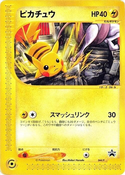 Pikachu — изображение карты