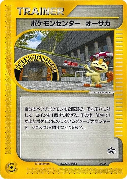 Pokemon Center Osaka — изображение карты