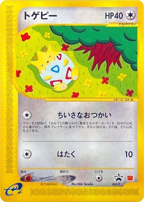 Togepi — изображение карты