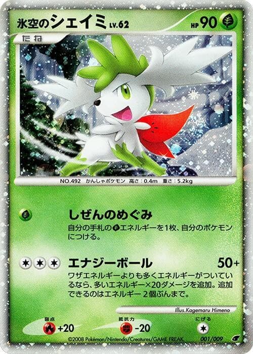 Icy Sky's Shaymin — изображение карты
