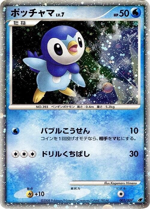 Piplup — изображение карты