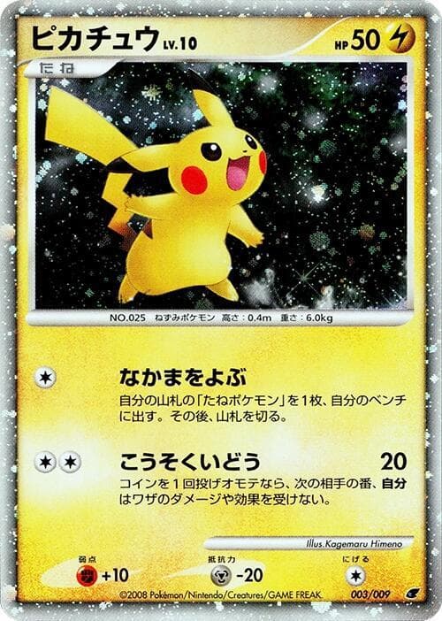 Pikachu — изображение карты