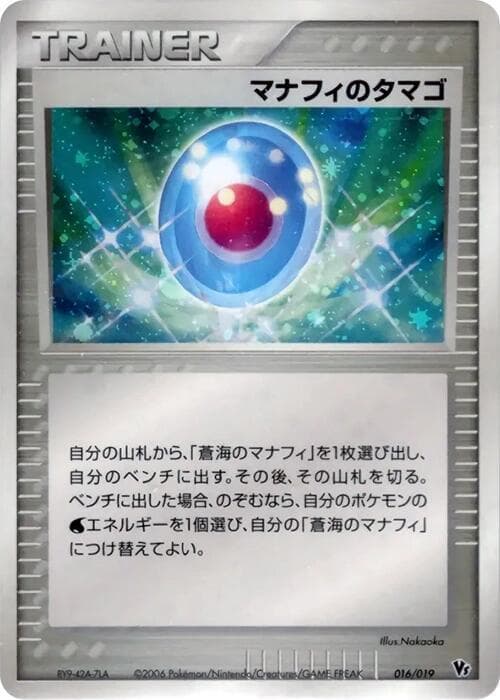 Manaphy's Egg — изображение карты